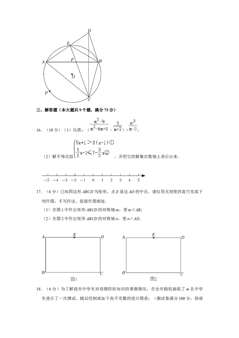 2022年湖北省仙桃市中考数学真题_初中数学_九年级数学下册（人教版）_全国各地数学中考真题_2022年全国中考数学真题145份
