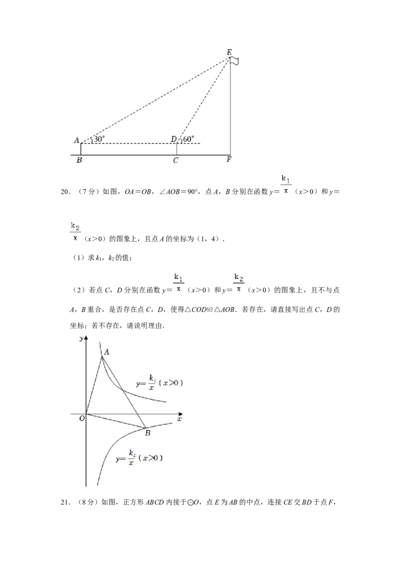 2022年湖北省仙桃市中考数学真题_初中数学_九年级数学下册（人教版）_全国各地数学中考真题_2022年全国中考数学真题145份