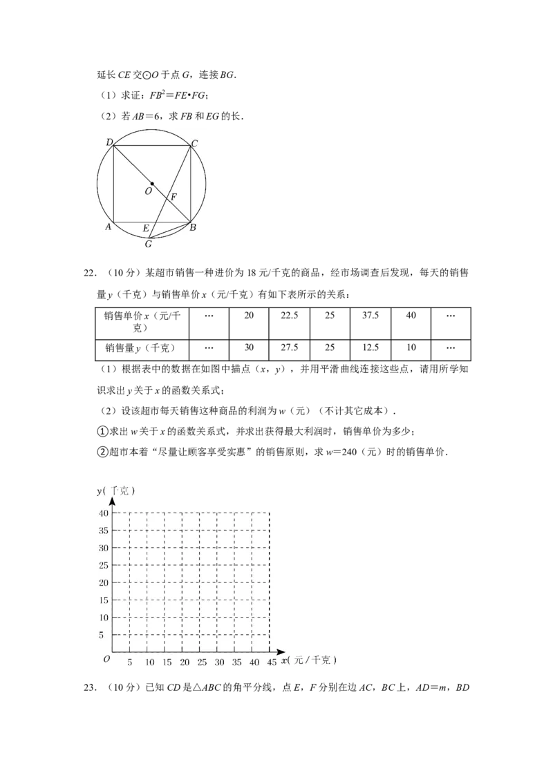2022年湖北省仙桃市中考数学真题_初中数学_九年级数学下册（人教版）_全国各地数学中考真题_2022年全国中考数学真题145份
