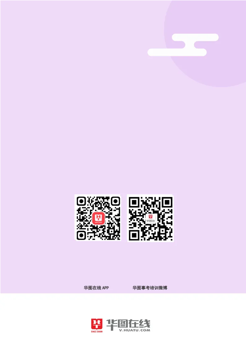 言语理解与表达-题海决胜-字音辨析_26事业职测+综合_闲鱼2026事业单位职测+综合_1.职测资料包_09职测特色考点_言语理解表达题海决胜-特色考点