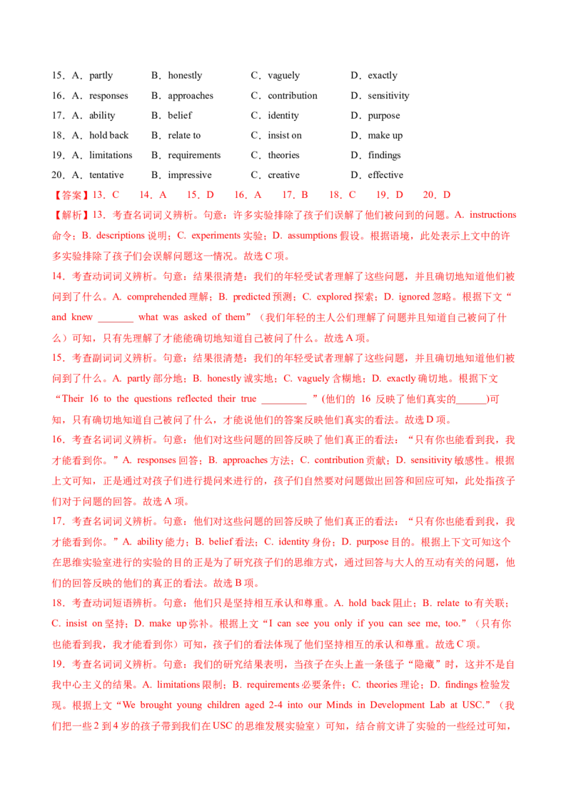 词汇知识专题02完形填空高频词汇（讲义）（解析版）_3.2025英语总复习_2025年新高考资料_二轮复习_2025年高考英语二轮复习课件ppt+讲义+练习_2.词汇