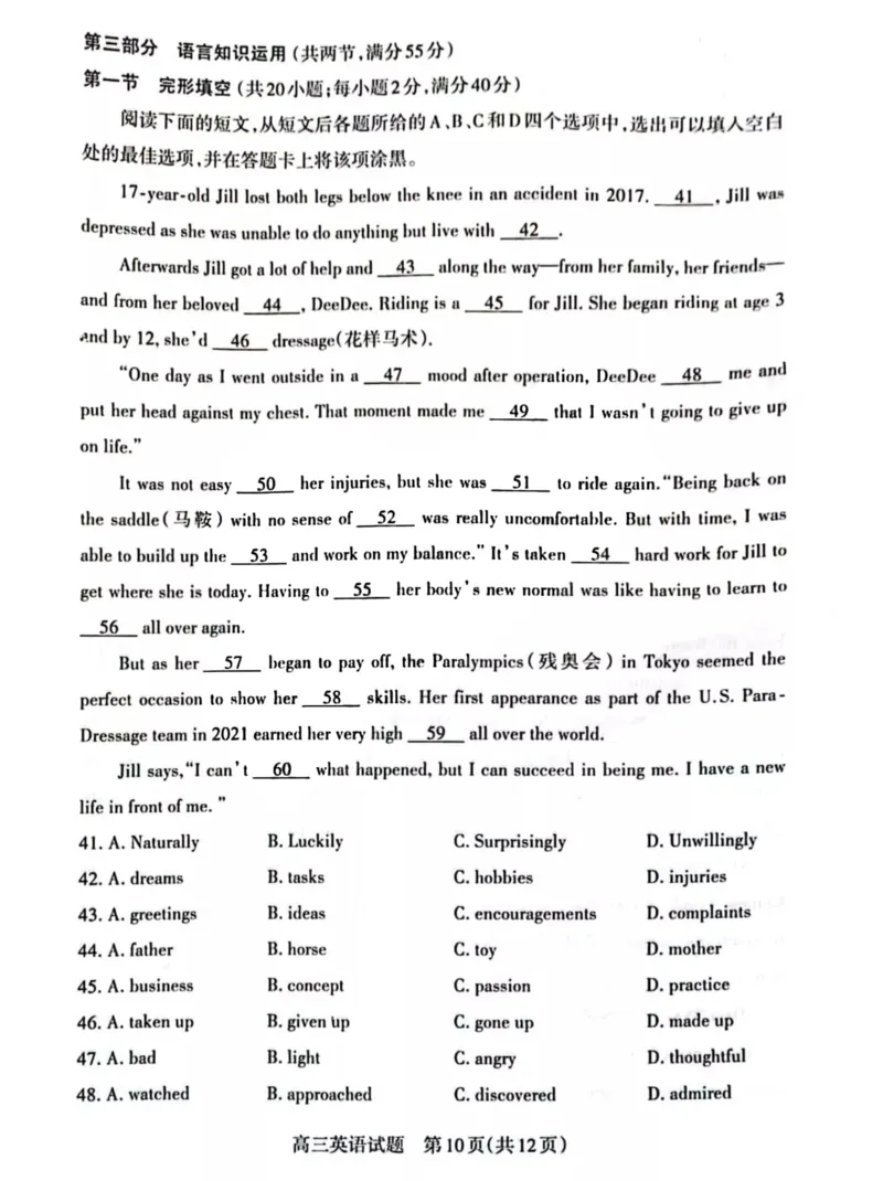 英语_3.2025英语总复习_2023年新高考资料_3英语高考模拟题_老高考_山西省长治市23届高三9月质检英语含答案_山西省长治市23届高三9月质检英语含答案