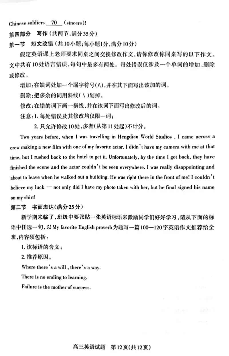 英语_3.2025英语总复习_2023年新高考资料_3英语高考模拟题_老高考_山西省长治市23届高三9月质检英语含答案_山西省长治市23届高三9月质检英语含答案