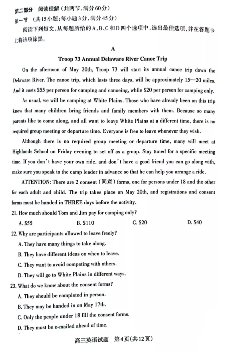 英语_3.2025英语总复习_2023年新高考资料_3英语高考模拟题_老高考_山西省长治市23届高三9月质检英语含答案_山西省长治市23届高三9月质检英语含答案