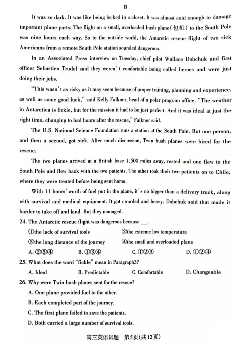 英语_3.2025英语总复习_2023年新高考资料_3英语高考模拟题_老高考_山西省长治市23届高三9月质检英语含答案_山西省长治市23届高三9月质检英语含答案