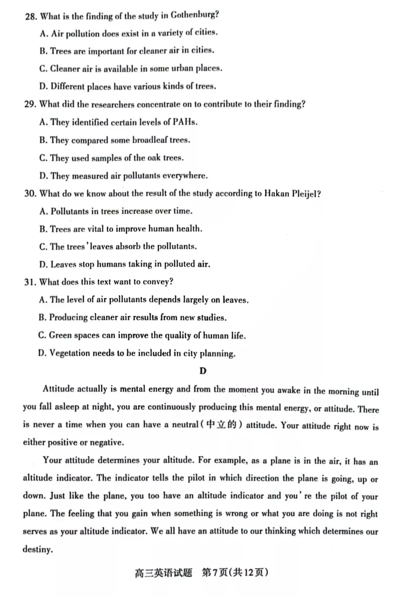 英语_3.2025英语总复习_2023年新高考资料_3英语高考模拟题_老高考_山西省长治市23届高三9月质检英语含答案_山西省长治市23届高三9月质检英语含答案