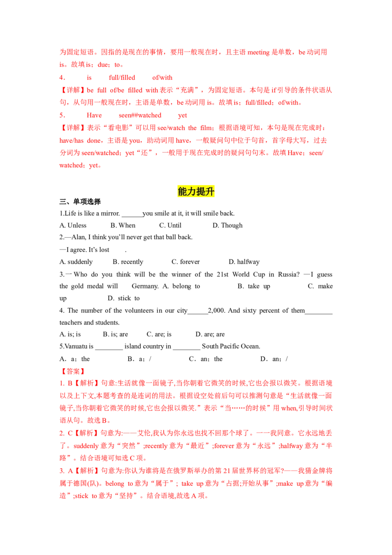 Unit8第1课时(SectionA1a-2c)（分层作业）-解析版-（人教版）_新人教八下资料包_00、更新资料3月16日_分层作业(3)