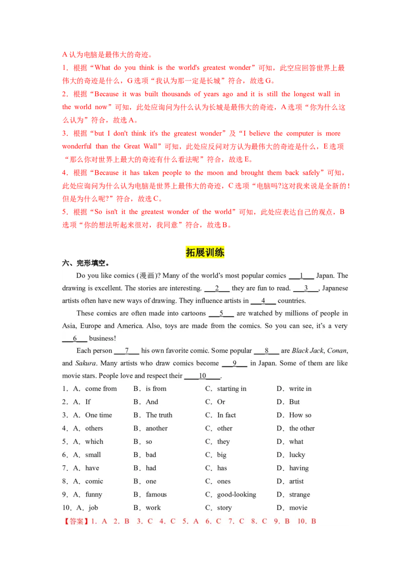 Unit8第1课时(SectionA1a-2c)（分层作业）-解析版-（人教版）_新人教八下资料包_00、更新资料3月16日_分层作业(3)