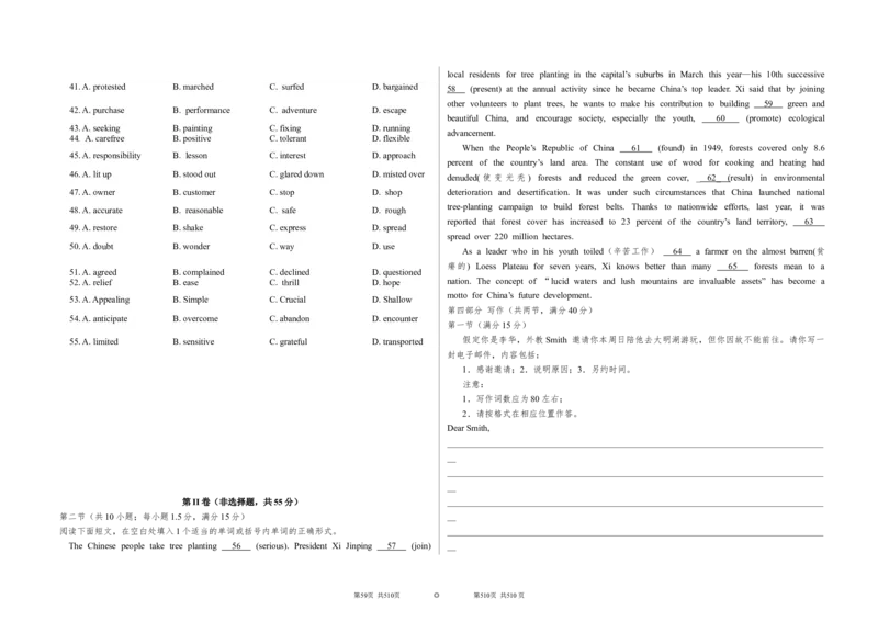 英语试题_3.2025英语总复习_2023年新高考资料_3英语高考模拟题_新高考_山东省历城第二中学2023届高三上学期10月月考联合考试英语试题word版含答案（有听力）