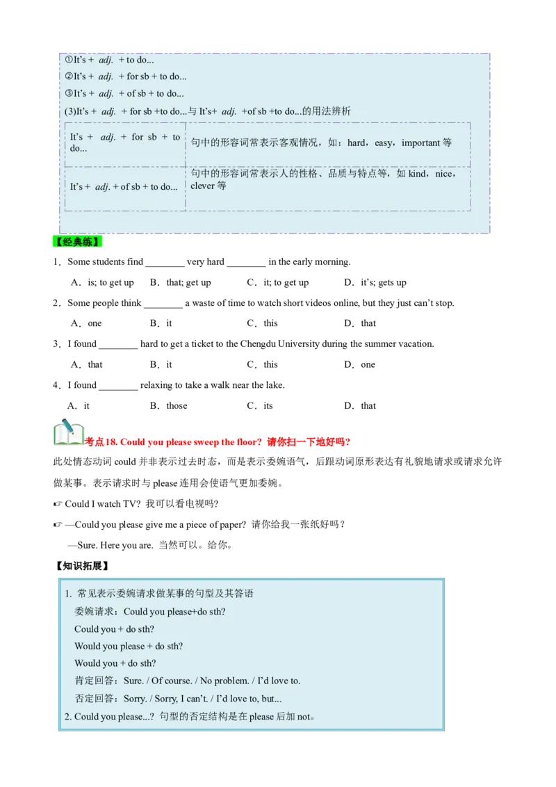 Unit3Couldyoupleasecleanyourroom？（知识清单）（学生版）_新人教八下资料包_00、更新资料3月16日_单元知识复习专项-U122_2025版