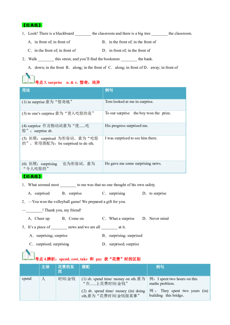 Unit3Couldyoupleasecleanyourroom？（知识清单）（学生版）_新人教八下资料包_00、更新资料3月16日_单元知识复习专项-U122_2025版