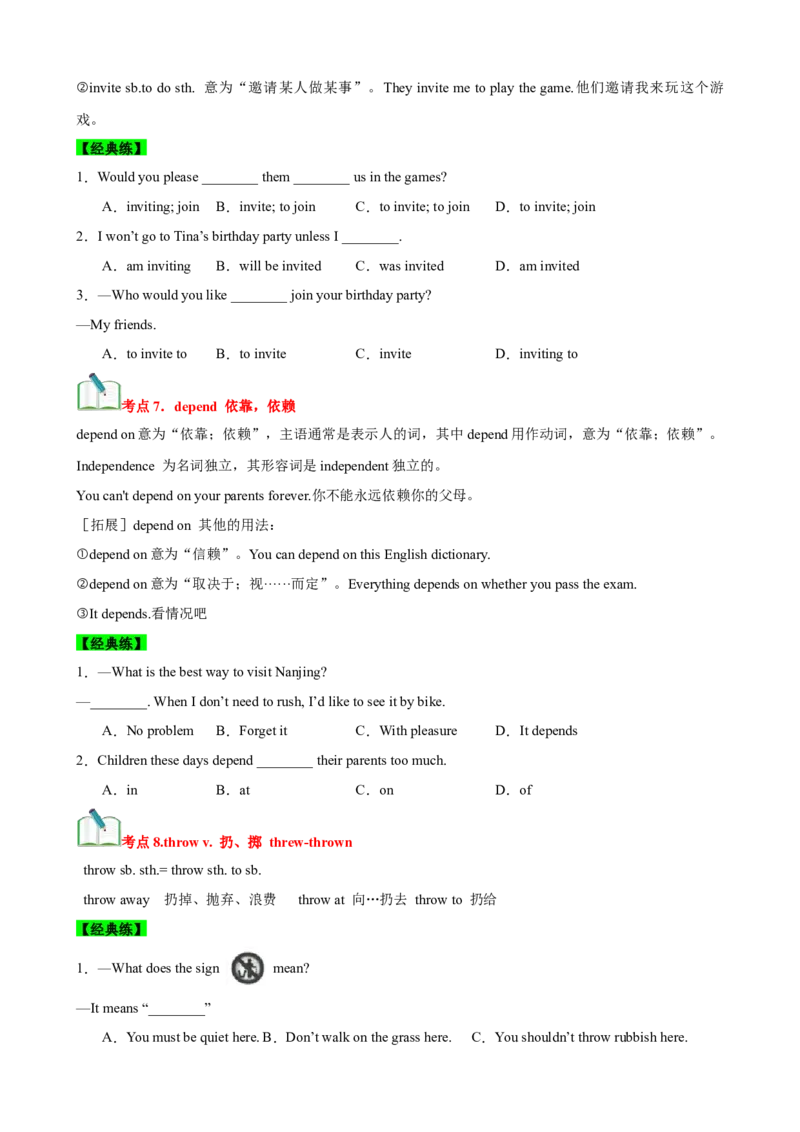 Unit3Couldyoupleasecleanyourroom？（知识清单）（学生版）_新人教八下资料包_00、更新资料3月16日_单元知识复习专项-U122_2025版