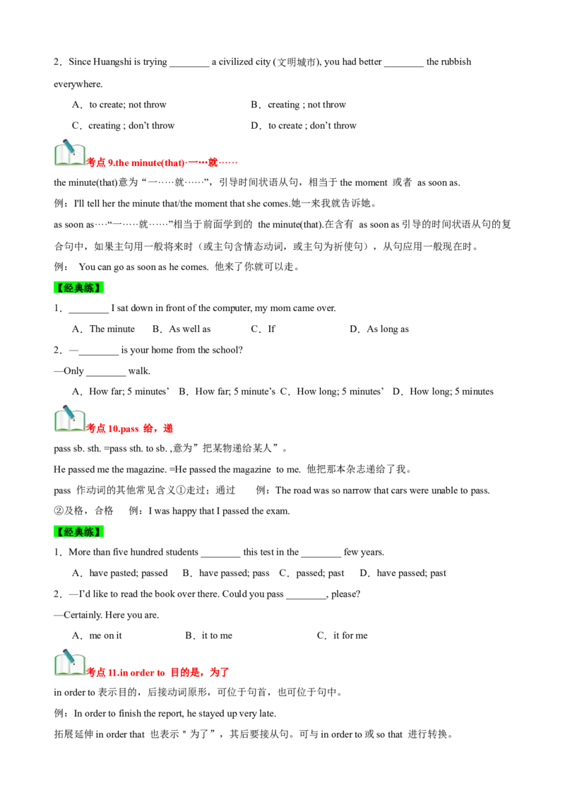 Unit3Couldyoupleasecleanyourroom？（知识清单）（学生版）_新人教八下资料包_00、更新资料3月16日_单元知识复习专项-U122_2025版