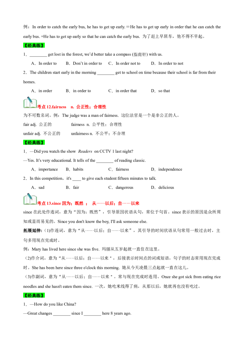 Unit3Couldyoupleasecleanyourroom？（知识清单）（学生版）_新人教八下资料包_00、更新资料3月16日_单元知识复习专项-U122_2025版