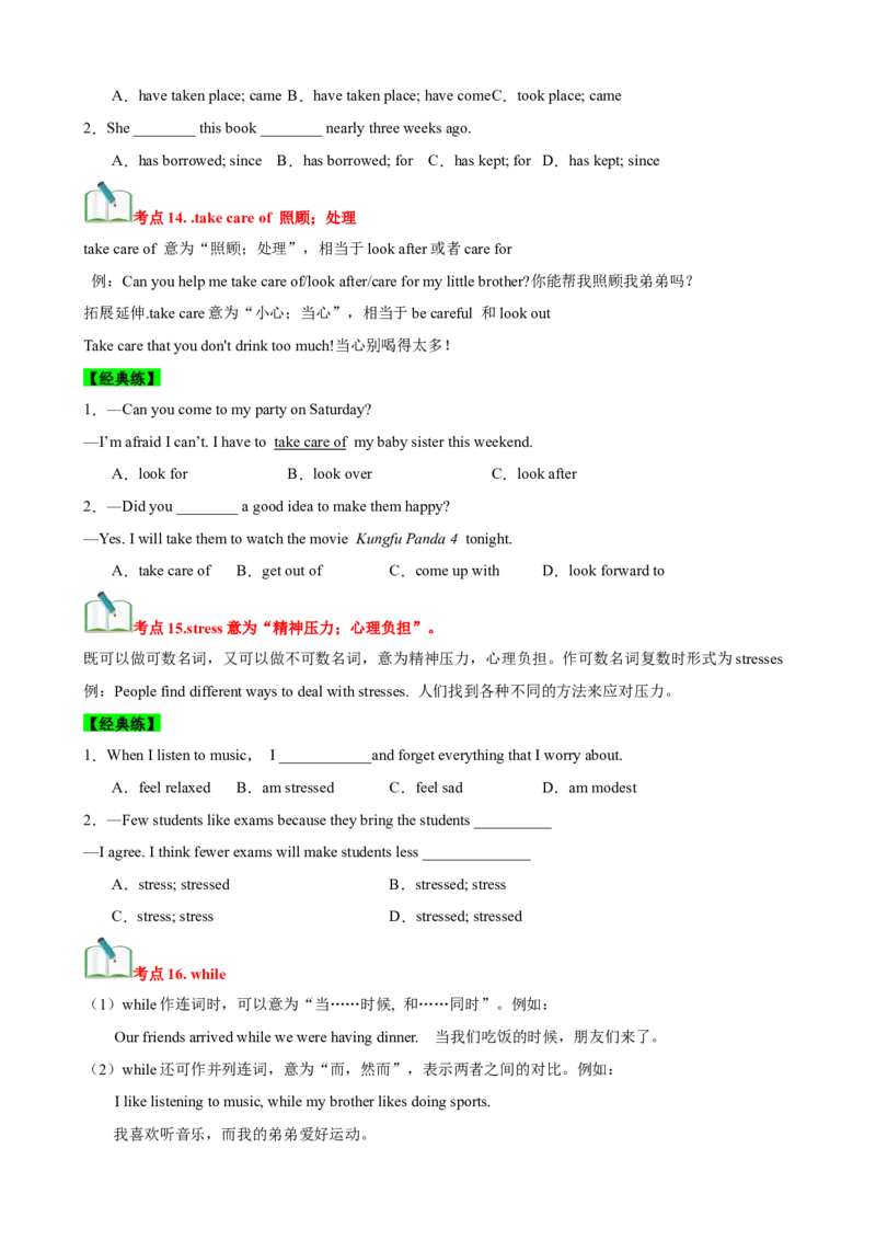 Unit3Couldyoupleasecleanyourroom？（知识清单）（学生版）_新人教八下资料包_00、更新资料3月16日_单元知识复习专项-U122_2025版