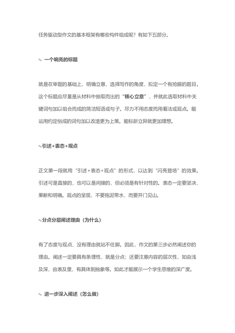 高考前语文满分作文模板借鉴_高中语文上册_语文赠品