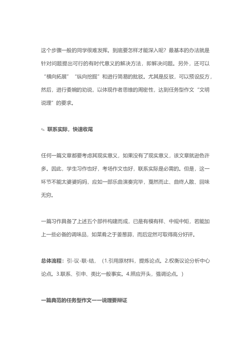 高考前语文满分作文模板借鉴_高中语文上册_语文赠品