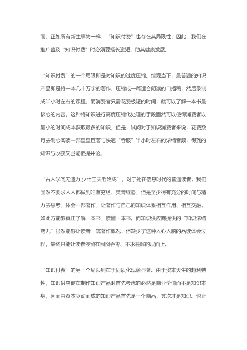 高考前语文满分作文模板借鉴_高中语文上册_语文赠品