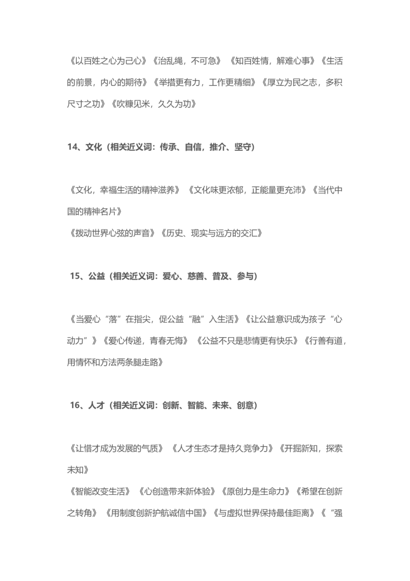 高考前语文满分作文模板借鉴_高中语文上册_语文赠品