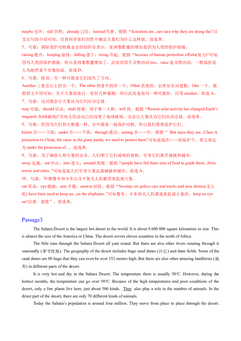 Unit4Thewondersofnature（话题阅读精练）（解析版）_新人教八下资料包_00、更新资料3月16日_专项练习(2)_新课标资料（看这里面）