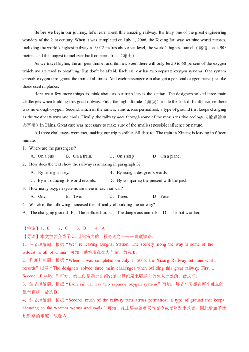 Unit4Thewondersofnature（话题阅读精练）（解析版）_新人教八下资料包_00、更新资料3月16日_专项练习(2)_新课标资料（看这里面）