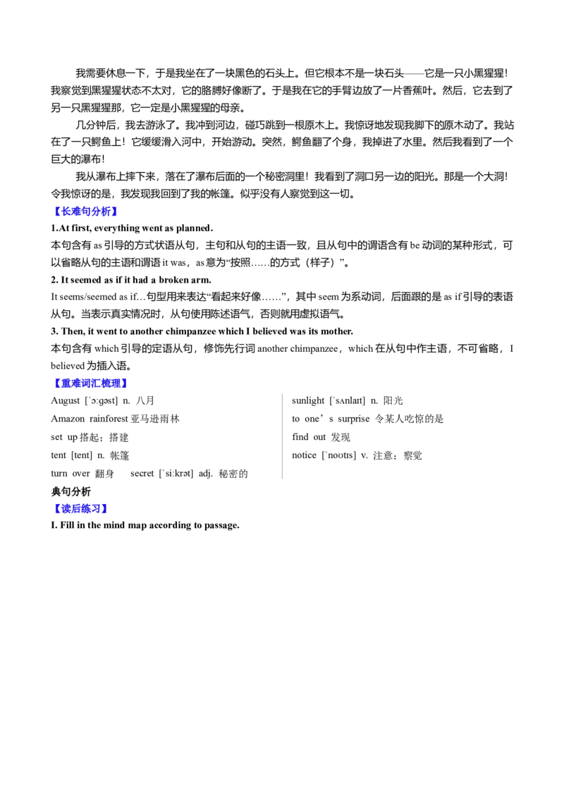 Unit4Thewondersofnature（话题阅读精练）（解析版）_新人教八下资料包_00、更新资料3月16日_专项练习(2)_新课标资料（看这里面）