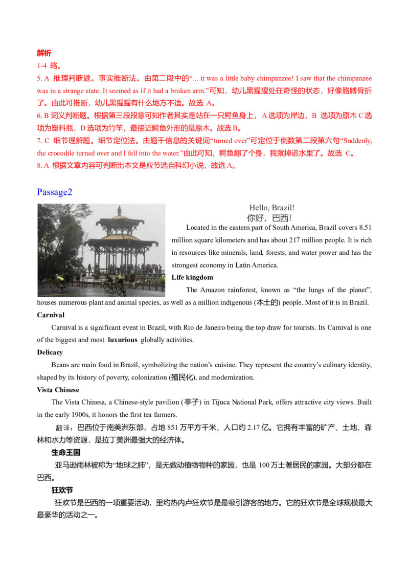 Unit4Thewondersofnature（话题阅读精练）（解析版）_新人教八下资料包_00、更新资料3月16日_专项练习(2)_新课标资料（看这里面）