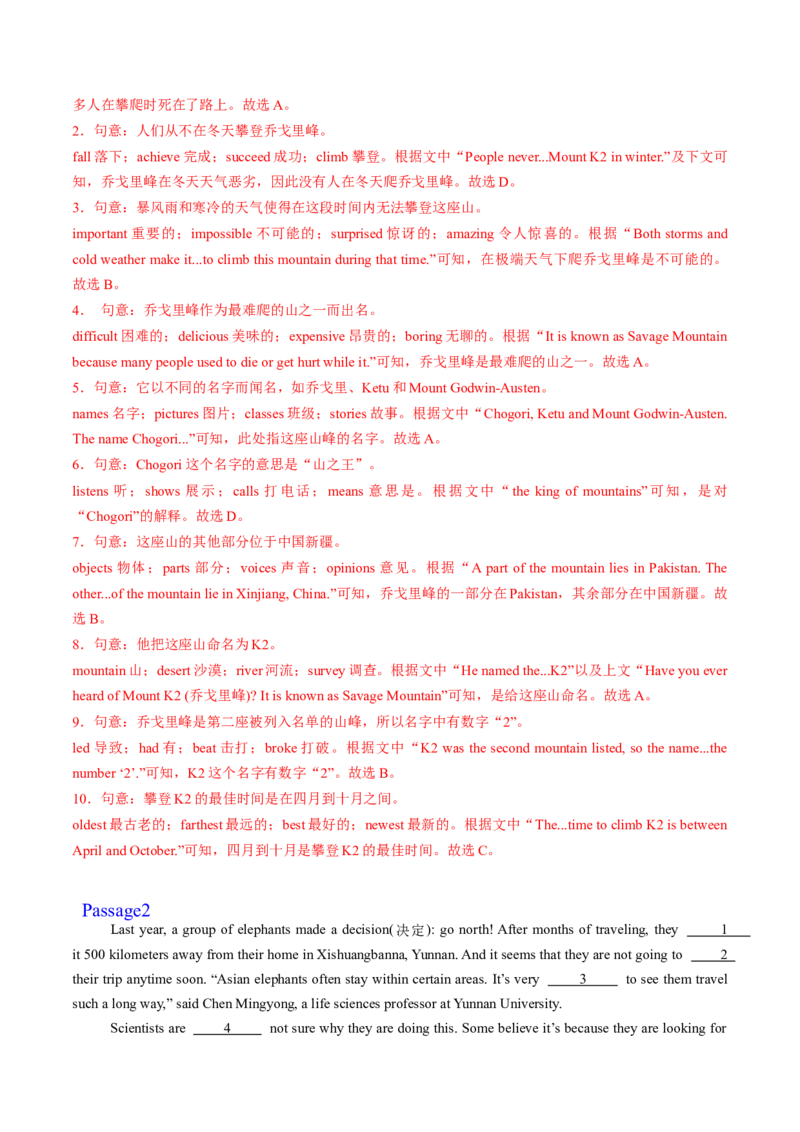 Unit4Thewondersofnature（话题阅读精练）（解析版）_新人教八下资料包_00、更新资料3月16日_专项练习(2)_新课标资料（看这里面）