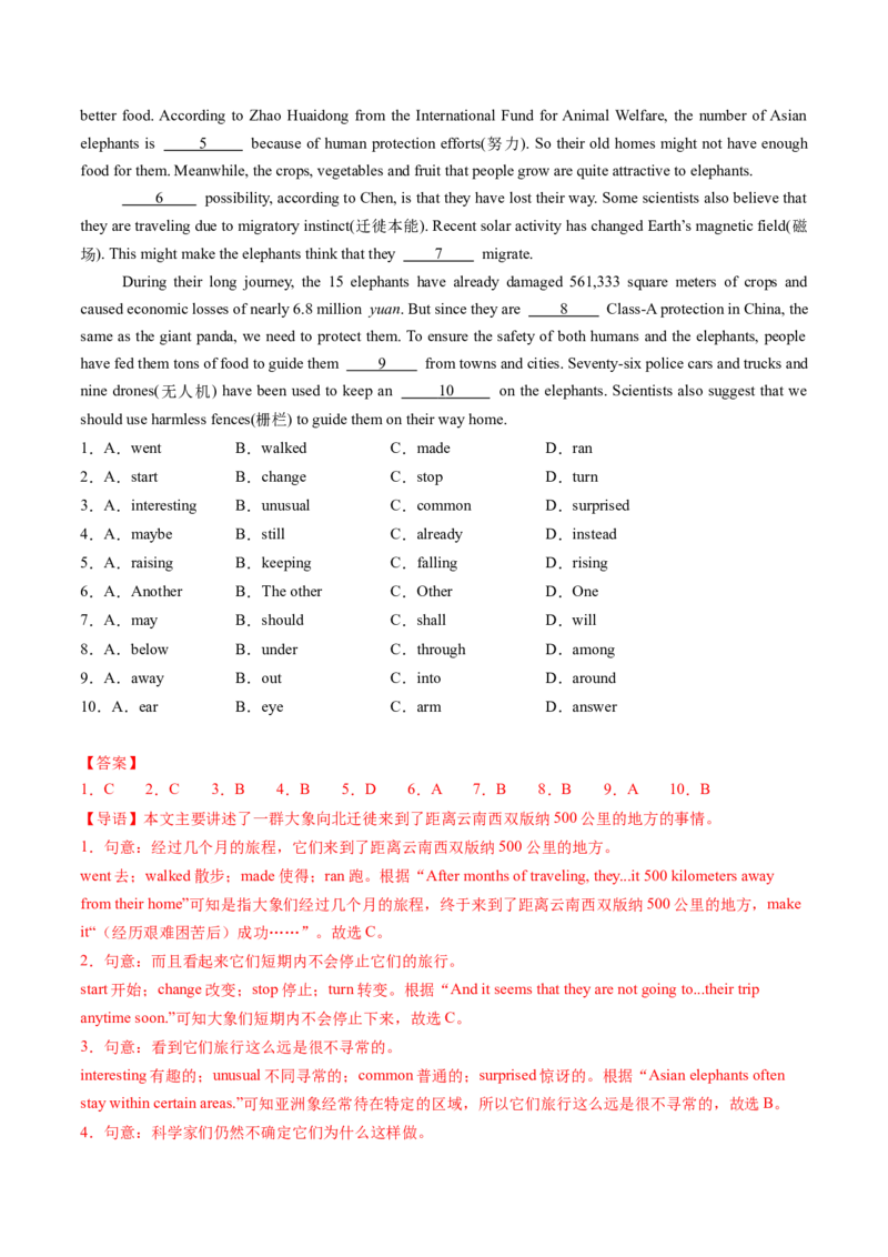 Unit4Thewondersofnature（话题阅读精练）（解析版）_新人教八下资料包_00、更新资料3月16日_专项练习(2)_新课标资料（看这里面）