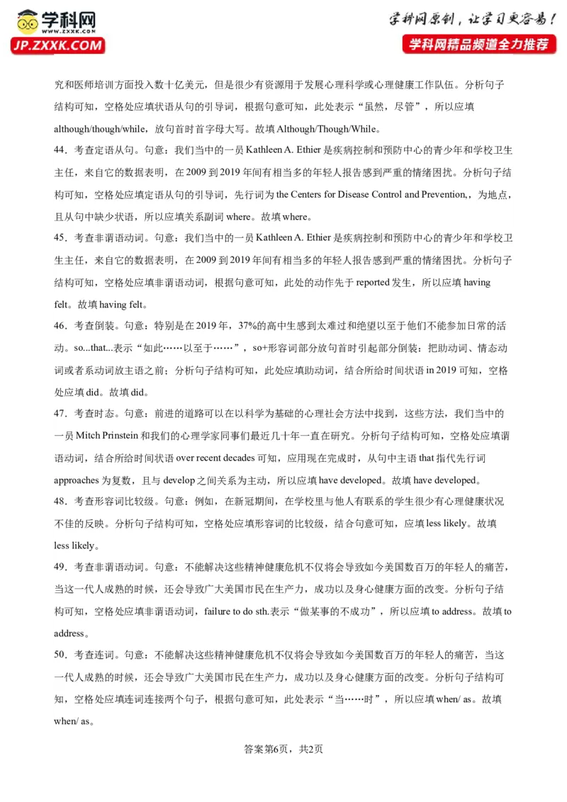 语法填空名校最新模拟真题强化练14-备战2024高考英语语法填空专项分类训练（高考真题+名校模拟真题）_3.2025英语总复习_2024年新高考资料_3.2024专项复习