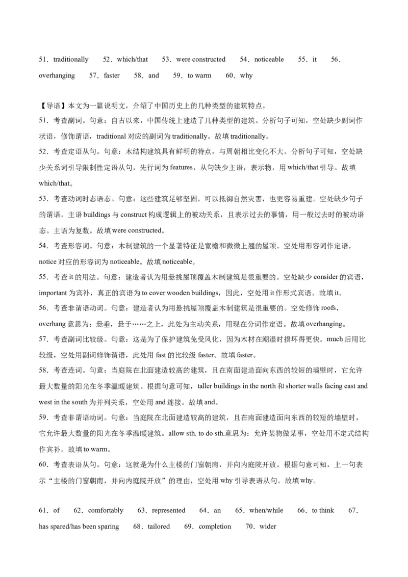 语法填空名校最新模拟真题强化练14-备战2024高考英语语法填空专项分类训练（高考真题+名校模拟真题）_3.2025英语总复习_2024年新高考资料_3.2024专项复习