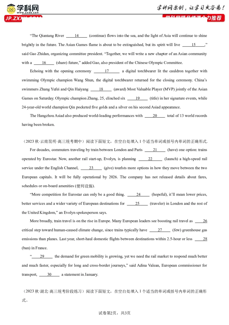 语法填空名校最新模拟真题强化练14-备战2024高考英语语法填空专项分类训练（高考真题+名校模拟真题）_3.2025英语总复习_2024年新高考资料_3.2024专项复习