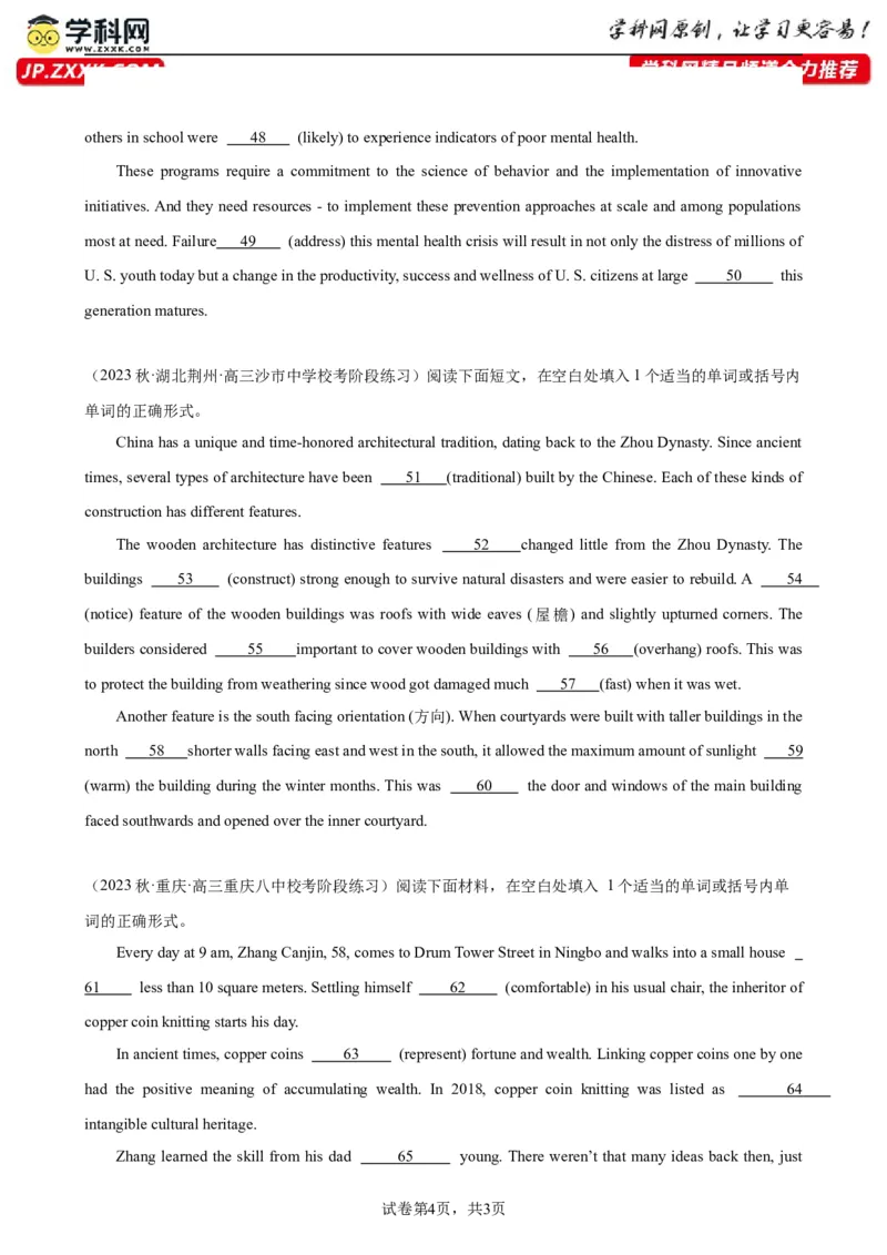 语法填空名校最新模拟真题强化练14-备战2024高考英语语法填空专项分类训练（高考真题+名校模拟真题）_3.2025英语总复习_2024年新高考资料_3.2024专项复习