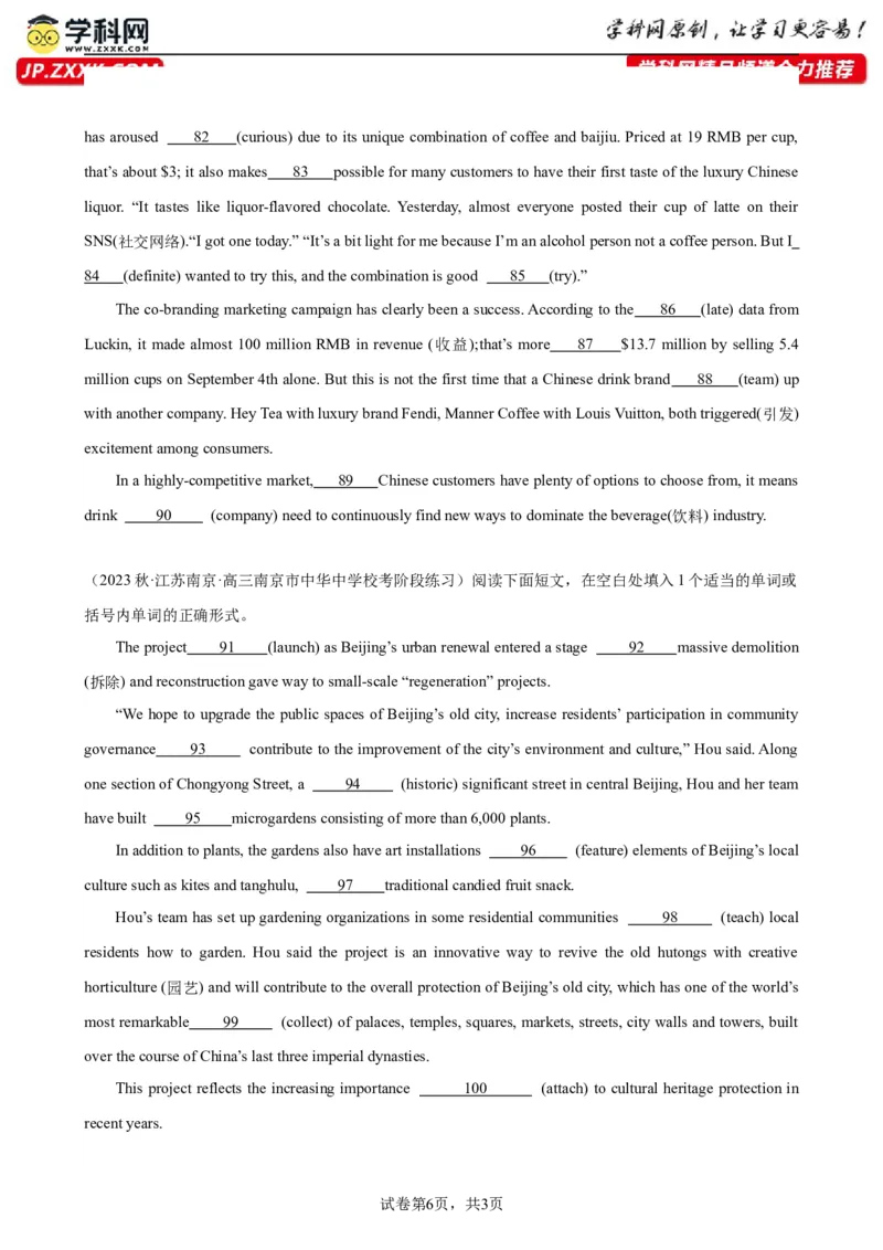 语法填空名校最新模拟真题强化练14-备战2024高考英语语法填空专项分类训练（高考真题+名校模拟真题）_3.2025英语总复习_2024年新高考资料_3.2024专项复习