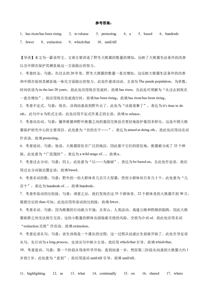 语法填空名校最新模拟真题强化练14-备战2024高考英语语法填空专项分类训练（高考真题+名校模拟真题）_3.2025英语总复习_2024年新高考资料_3.2024专项复习