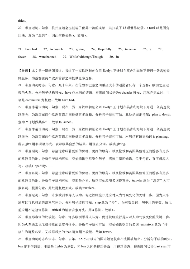 语法填空名校最新模拟真题强化练14-备战2024高考英语语法填空专项分类训练（高考真题+名校模拟真题）_3.2025英语总复习_2024年新高考资料_3.2024专项复习