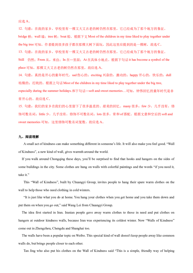 Unit10第5课时SectionB（2a-2d）（课时练习）（教师版）_新人教八下资料包_00、更新资料3月16日_大单元教学课件+教学设计-U44_Unit10I'vehadthisbikeforthreeyears