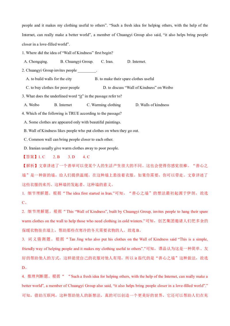 Unit10第5课时SectionB（2a-2d）（课时练习）（教师版）_新人教八下资料包_00、更新资料3月16日_大单元教学课件+教学设计-U44_Unit10I'vehadthisbikeforthreeyears