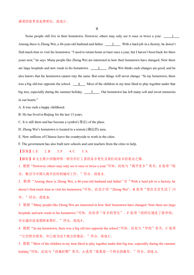 Unit10第5课时SectionB（2a-2d）（课时练习）（教师版）_新人教八下资料包_00、更新资料3月16日_大单元教学课件+教学设计-U44_Unit10I'vehadthisbikeforthreeyears