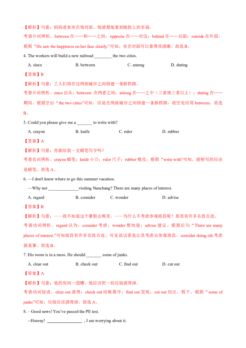 Unit10第5课时SectionB（2a-2d）（课时练习）（教师版）_新人教八下资料包_00、更新资料3月16日_大单元教学课件+教学设计-U44_Unit10I'vehadthisbikeforthreeyears