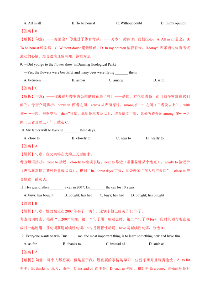 Unit10第5课时SectionB（2a-2d）（课时练习）（教师版）_新人教八下资料包_00、更新资料3月16日_大单元教学课件+教学设计-U44_Unit10I'vehadthisbikeforthreeyears