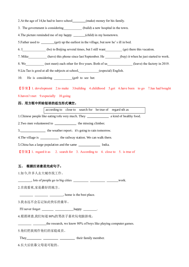 Unit10第5课时SectionB（2a-2d）（课时练习）（教师版）_新人教八下资料包_00、更新资料3月16日_大单元教学课件+教学设计-U44_Unit10I'vehadthisbikeforthreeyears