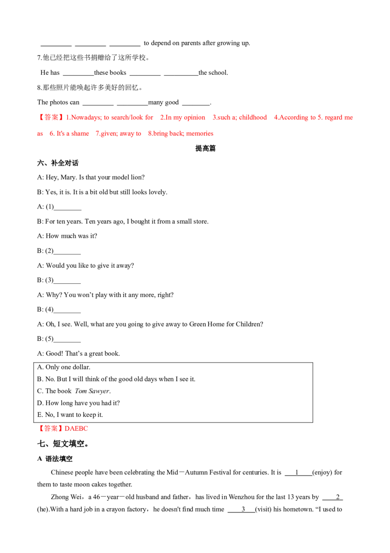 Unit10第5课时SectionB（2a-2d）（课时练习）（教师版）_新人教八下资料包_00、更新资料3月16日_大单元教学课件+教学设计-U44_Unit10I'vehadthisbikeforthreeyears