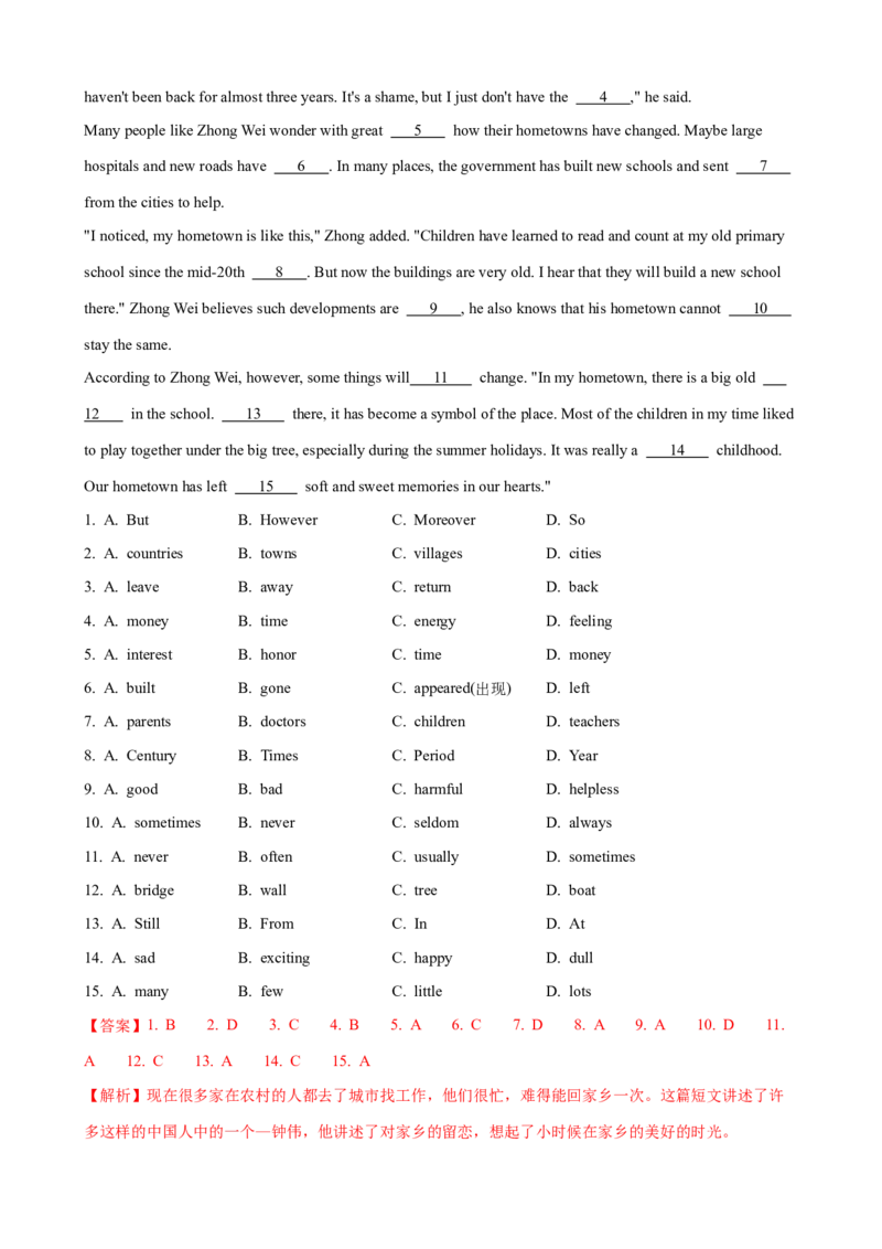 Unit10第5课时SectionB（2a-2d）（课时练习）（教师版）_新人教八下资料包_00、更新资料3月16日_大单元教学课件+教学设计-U44_Unit10I'vehadthisbikeforthreeyears