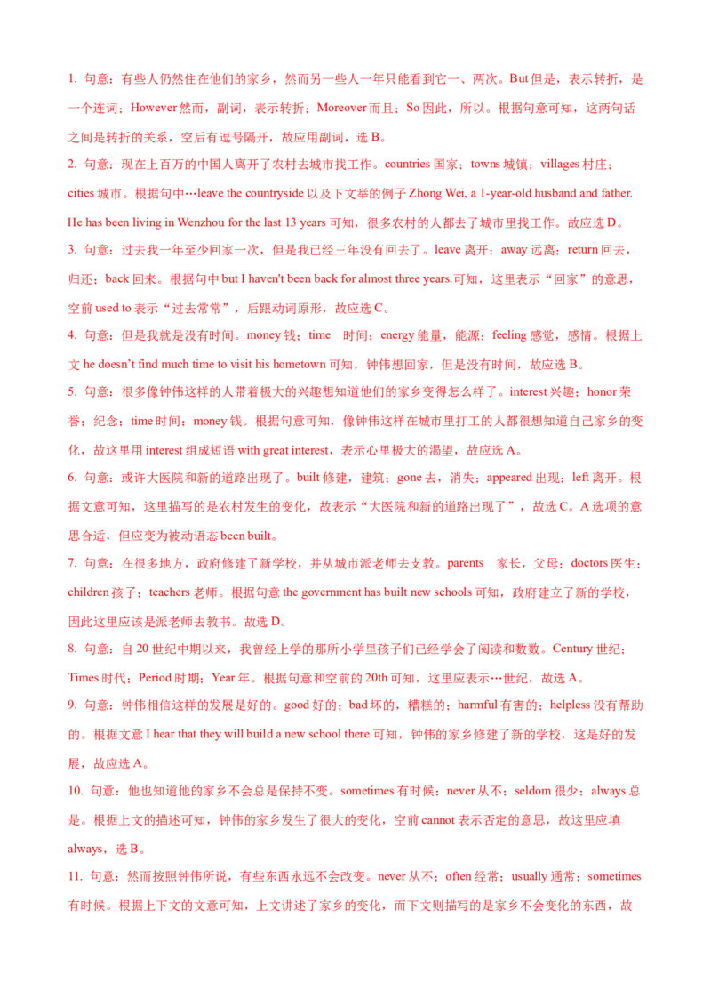 Unit10第5课时SectionB（2a-2d）（课时练习）（教师版）_新人教八下资料包_00、更新资料3月16日_大单元教学课件+教学设计-U44_Unit10I'vehadthisbikeforthreeyears