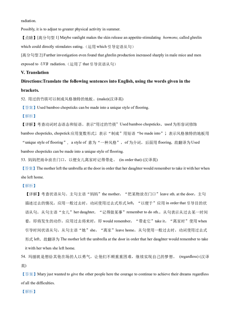 英语试卷（解析版）_3.2025英语总复习_2023年新高考资料_3英语高考模拟题_新高考_2023届上海市长宁区高三上学期教学质量调研（一模）英语
