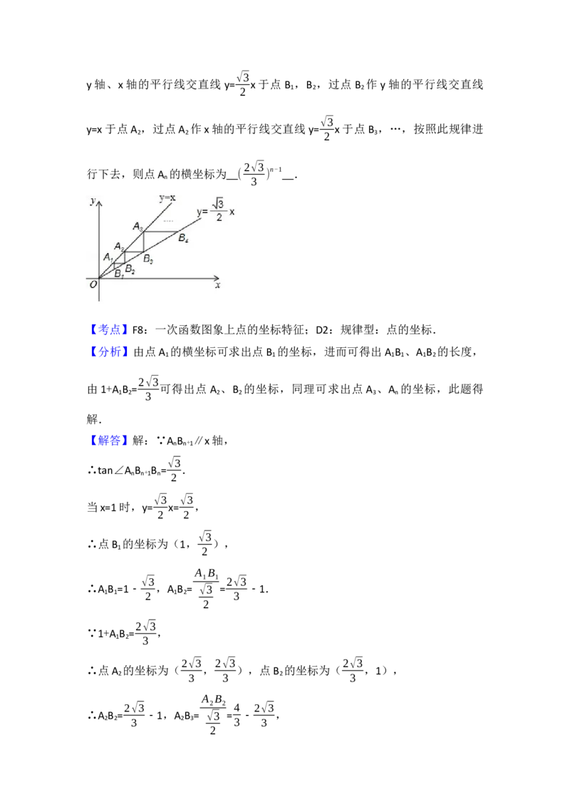 2017年辽宁省盘锦市中考数学试卷（含解析版）_初中数学_九年级数学下册（人教版）_全国各地数学中考真题_2017年全国中考数学真题160份