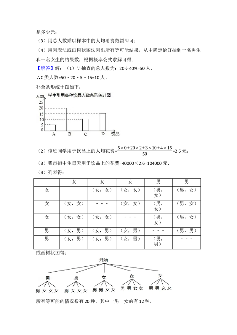 2017年辽宁省盘锦市中考数学试卷（含解析版）_初中数学_九年级数学下册（人教版）_全国各地数学中考真题_2017年全国中考数学真题160份
