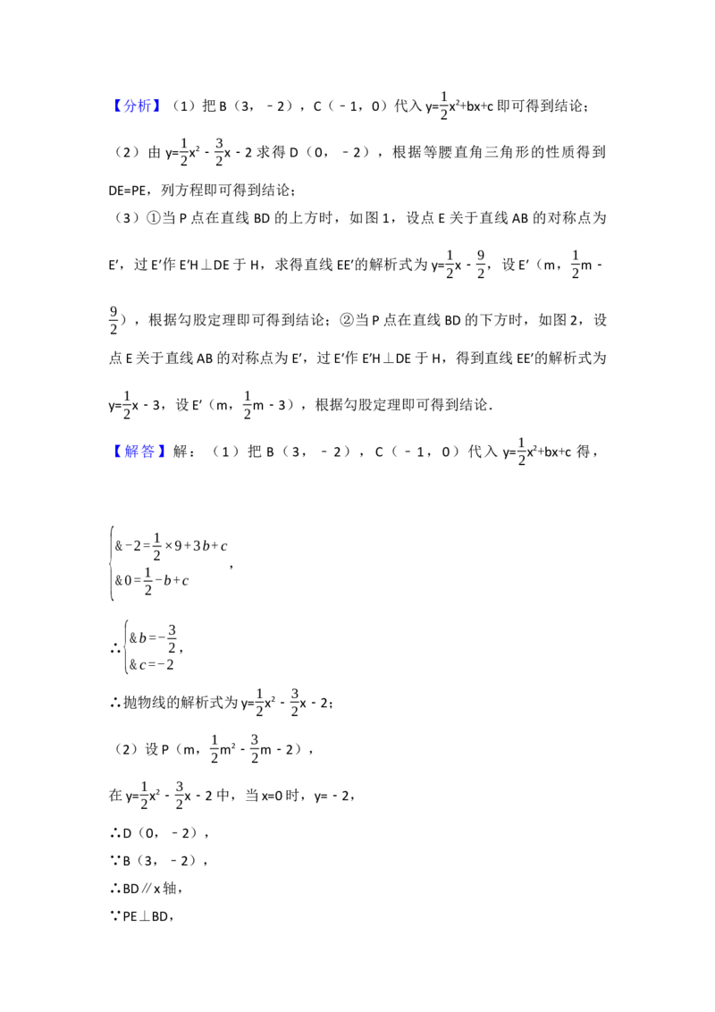 2017年辽宁省盘锦市中考数学试卷（含解析版）_初中数学_九年级数学下册（人教版）_全国各地数学中考真题_2017年全国中考数学真题160份