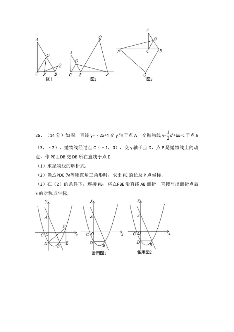 2017年辽宁省盘锦市中考数学试卷（含解析版）_初中数学_九年级数学下册（人教版）_全国各地数学中考真题_2017年全国中考数学真题160份